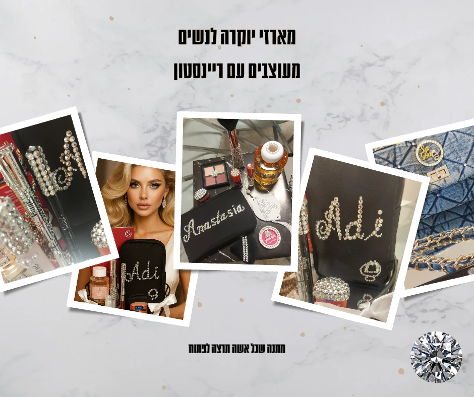 מארזי יוקרה מעוצבים